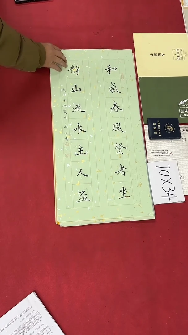 书法马亮老师书法作品021