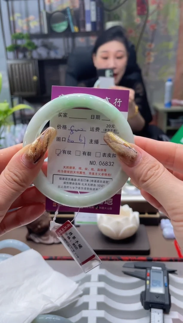 未镶嵌手镯翡翠6832***