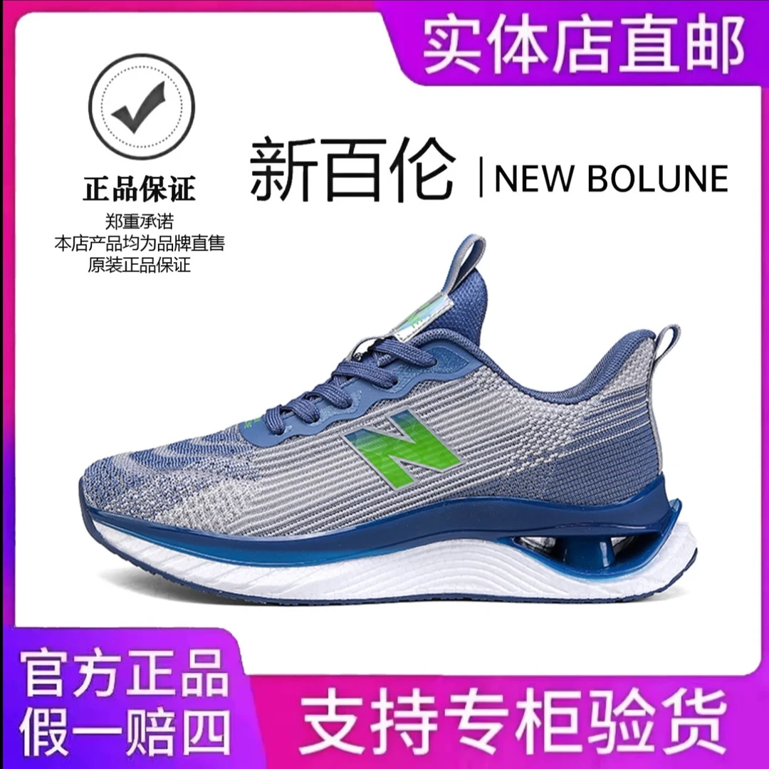 NEW BOLUNE/新百伦飞织网面软底轻便透气百搭男女运动跑步鞋
