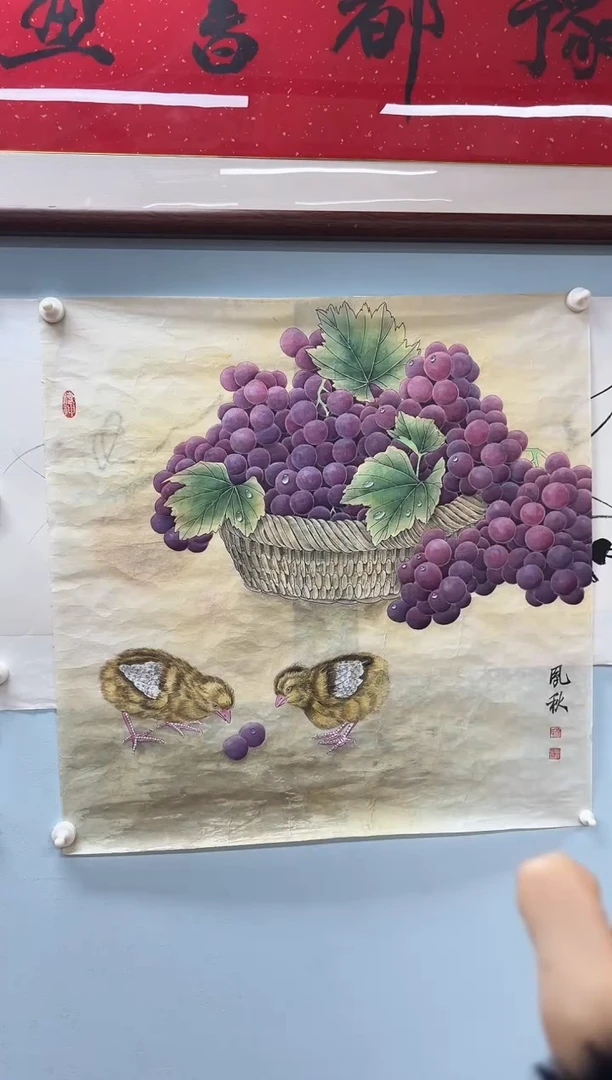国画徐凤秋老师葡萄图