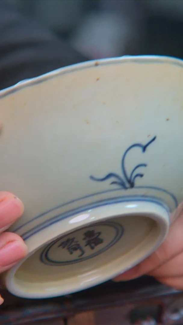 瓷央博文化交流瓷器青花碗