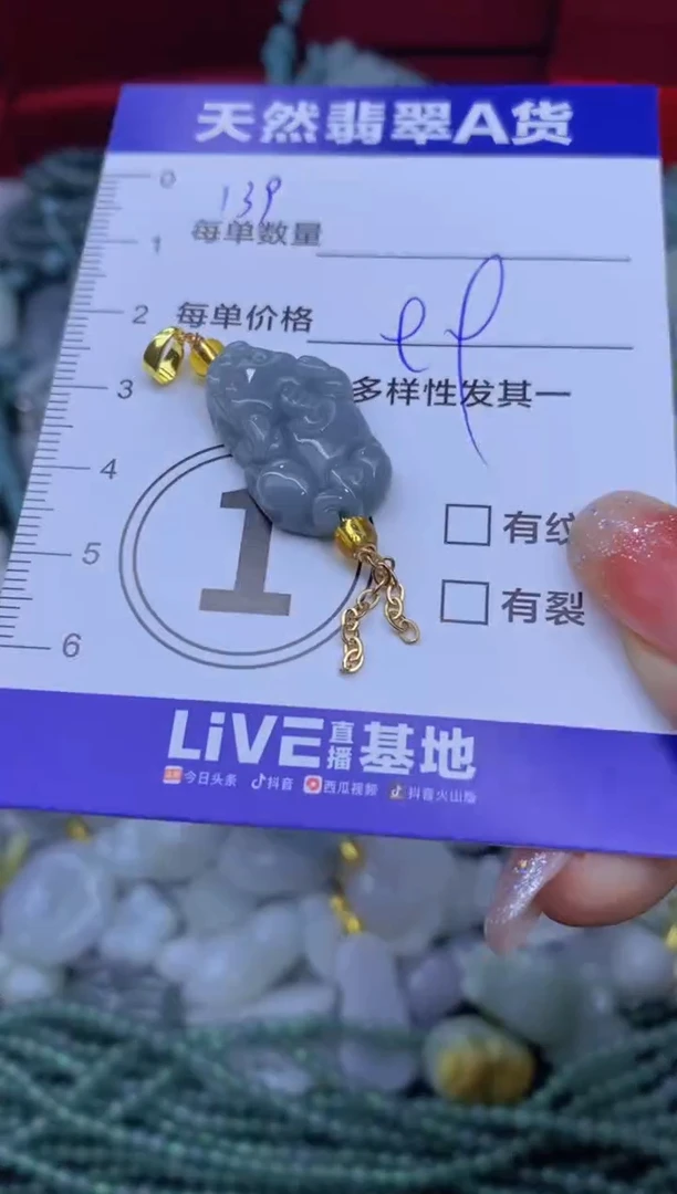颈饰未镶嵌翡翠天然翡翠A货批量多样性发一件