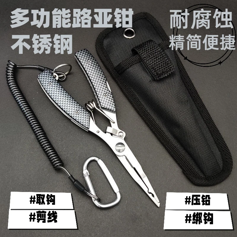 多功能控鱼器路亚钳二合一取钩钳绑钩钳高级路亚剪长嘴钓鱼专用钳