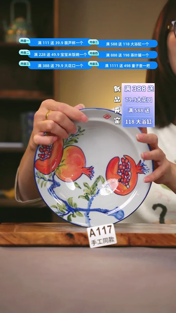 其他A117陶然集器瓷器