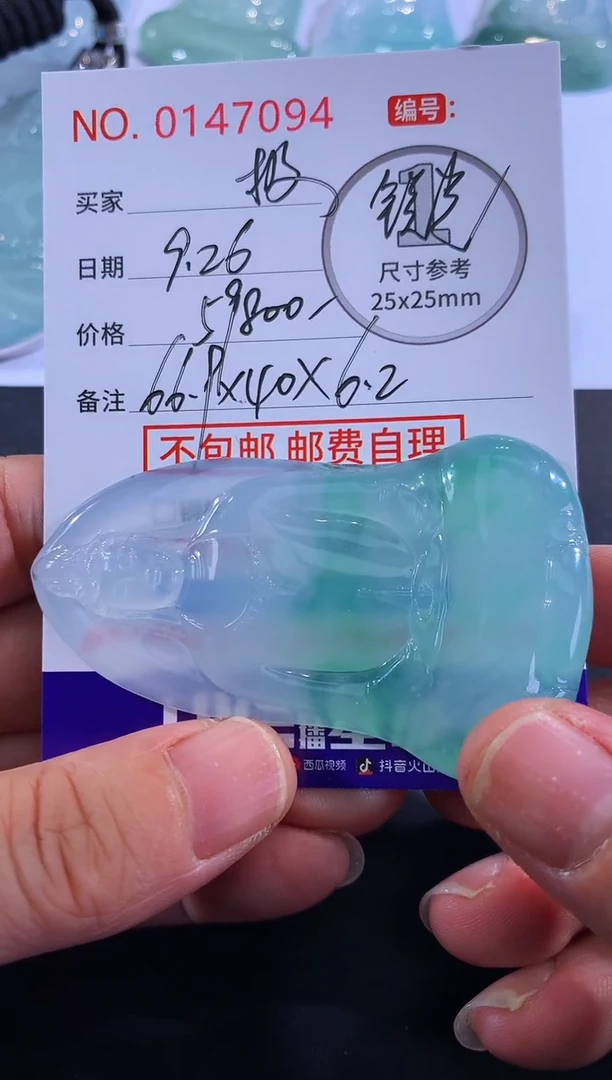 颈饰未镶嵌翡翠无*极尾款