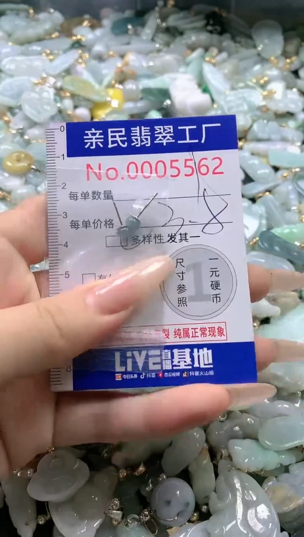 【闪购商品】翡翠吊坠(不含链)未镶嵌5562多样性发货发一件
