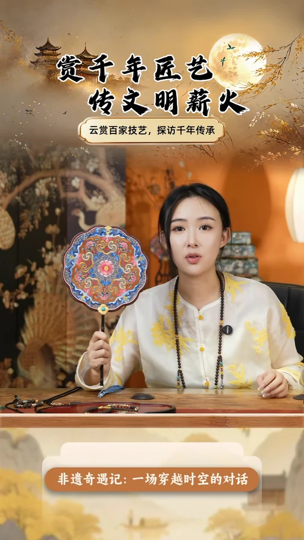 织绣豆包非遗专属团扇
