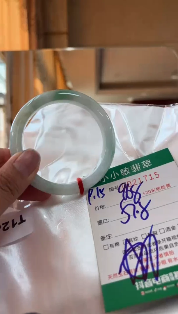 未镶嵌手镯翡翠A货手镯/微瑕