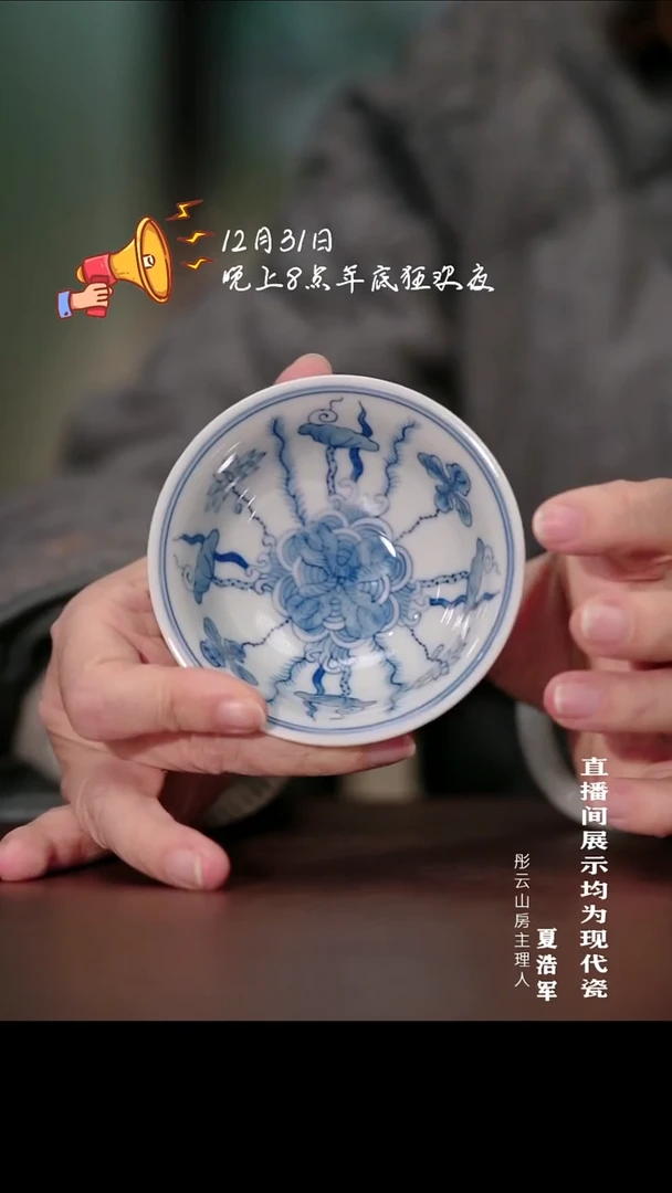 摆件瓷手工手绘 彤云专属开播浮力享不停