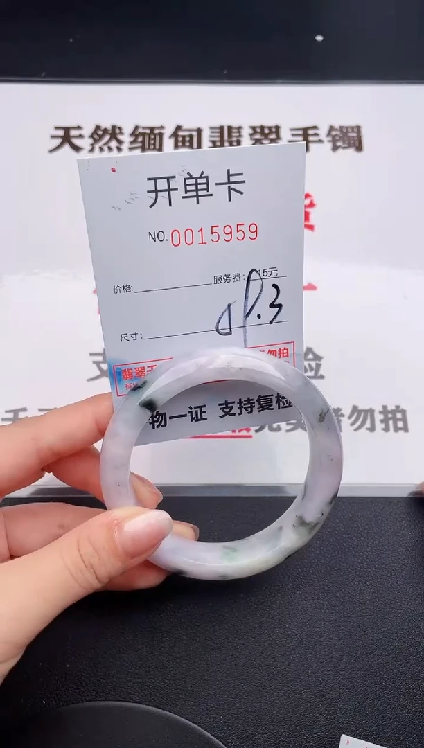 未镶嵌手镯翡翠59