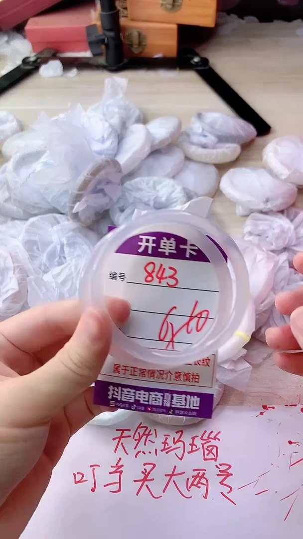 手镯玛瑙/玉髓未镶嵌843