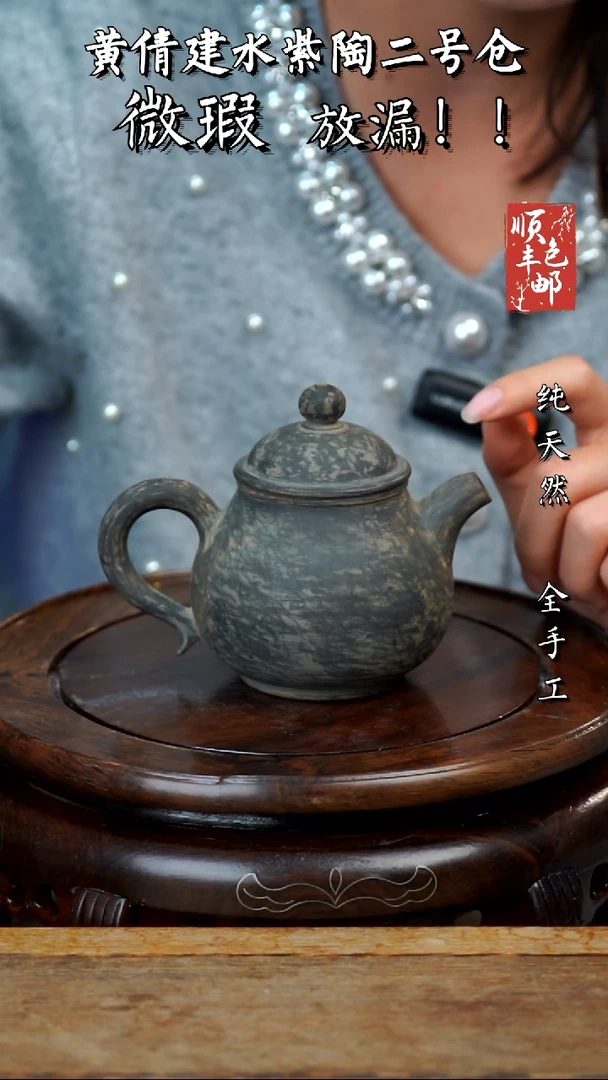壶黄倩建水紫陶微瑕69
