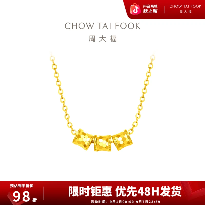 【周大福】鱼鳞蹦迪珠项链工费460@EOF1153