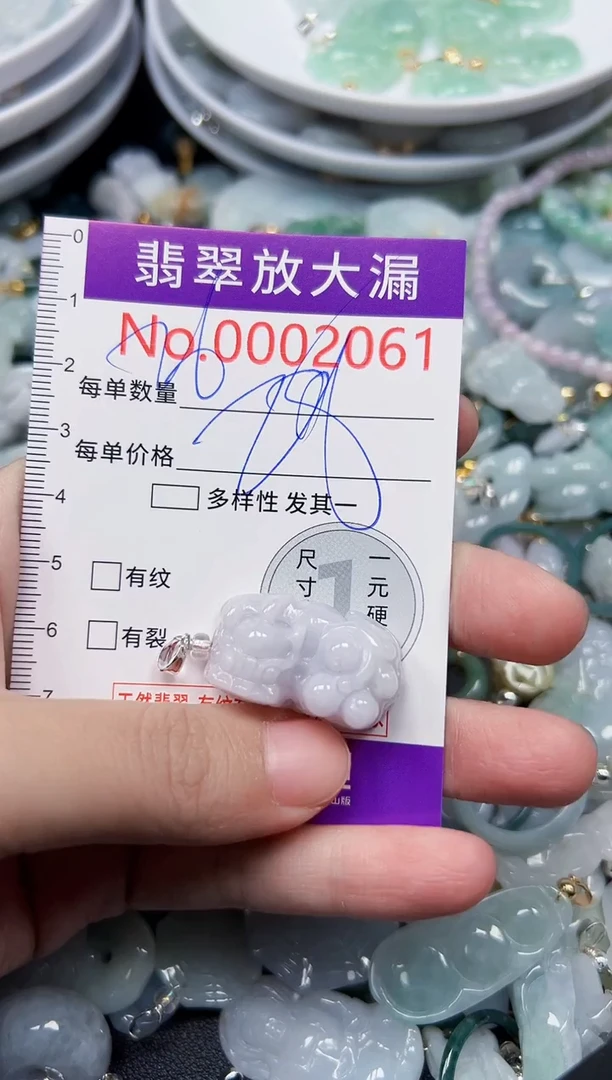 颈饰未镶嵌翡翠2061