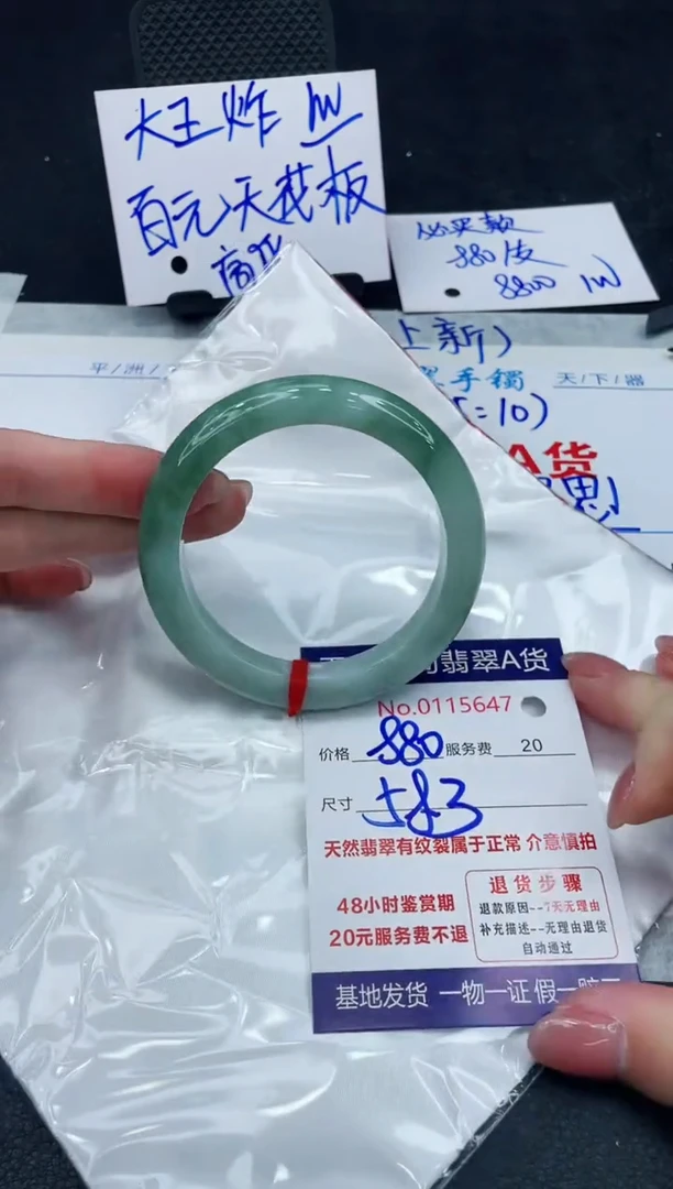 【闪购商品】翡翠手镯未镶嵌888888888888