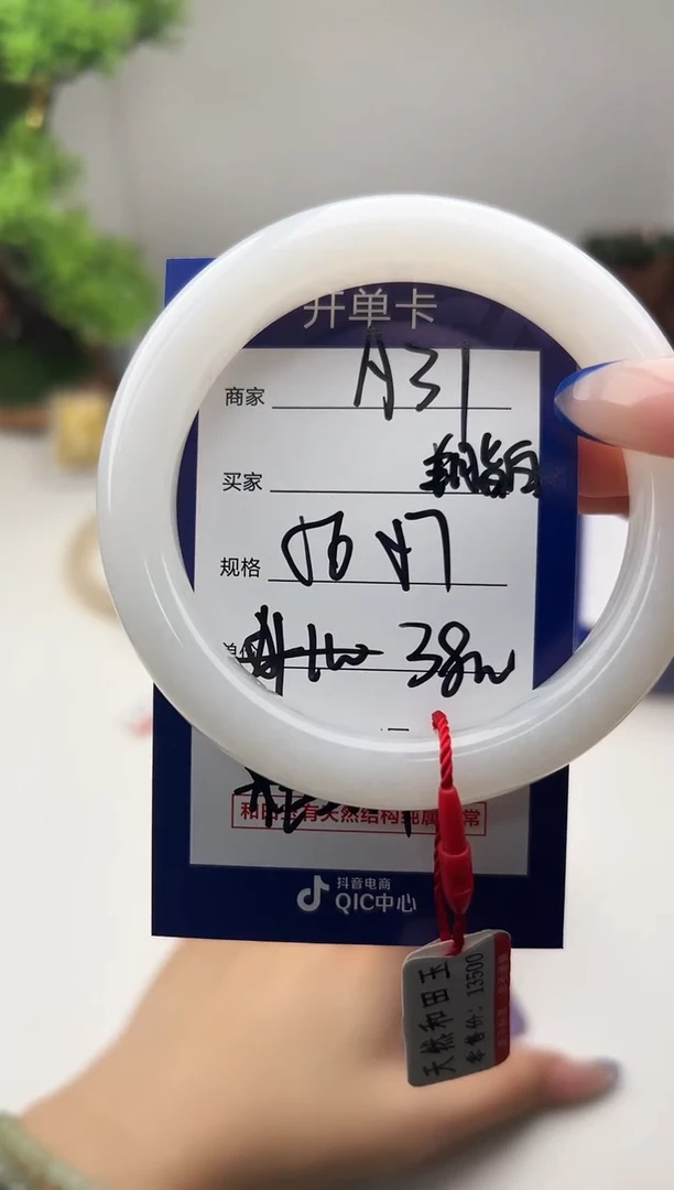 未镶嵌手镯和田玉微色差A31