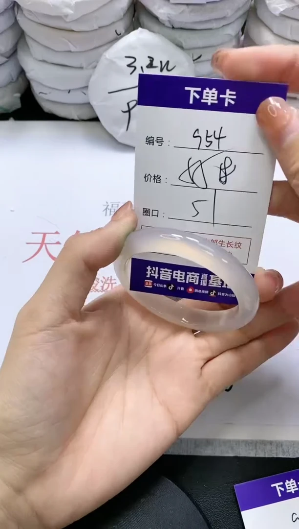 未镶嵌手镯玛瑙/玉髓954