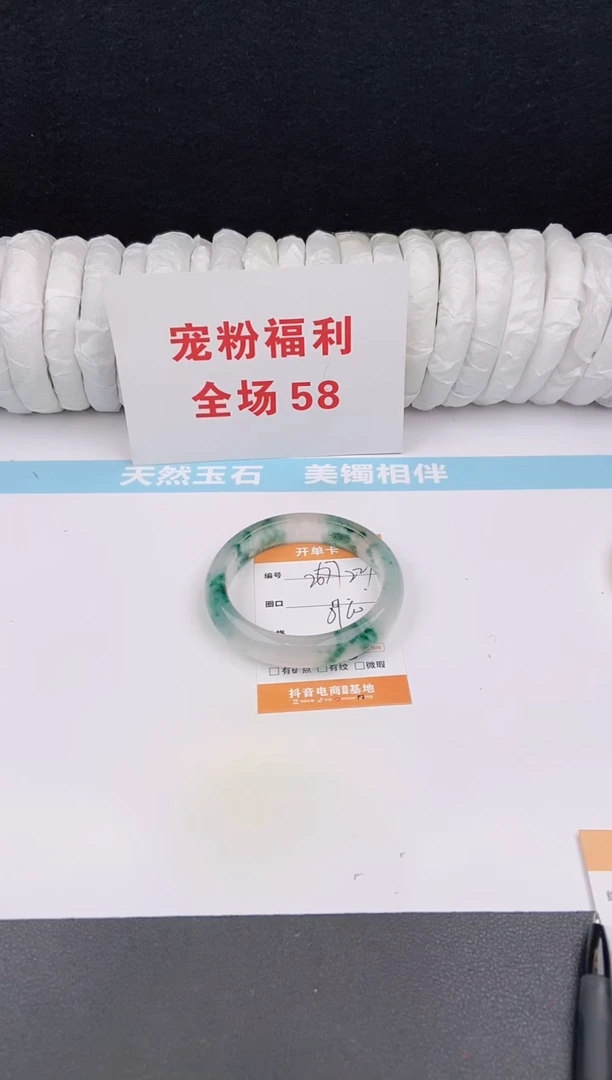 未镶嵌手镯石英质玉227