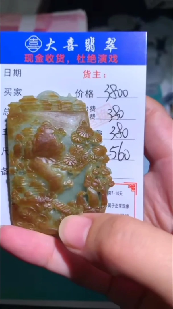 未镶嵌定制翡翠-毛货-不退不换-