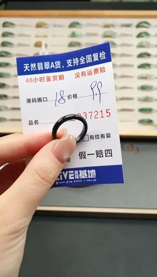 未镶嵌戒指翡翠7215