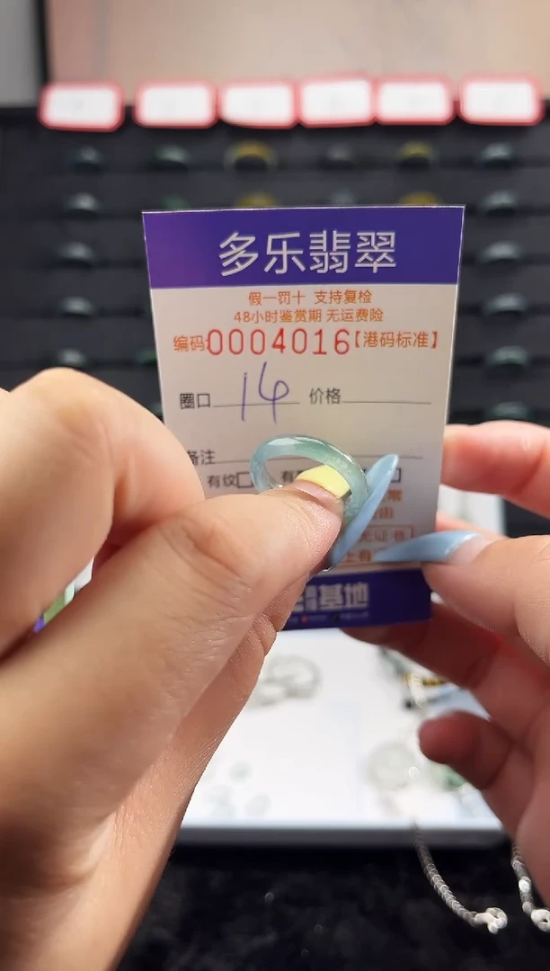 未镶嵌戒圈翡翠天然A货翡翠戒圈4016
