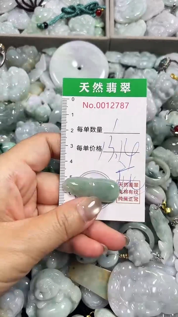 翡翠未镶嵌吊坠(不含链)2787
