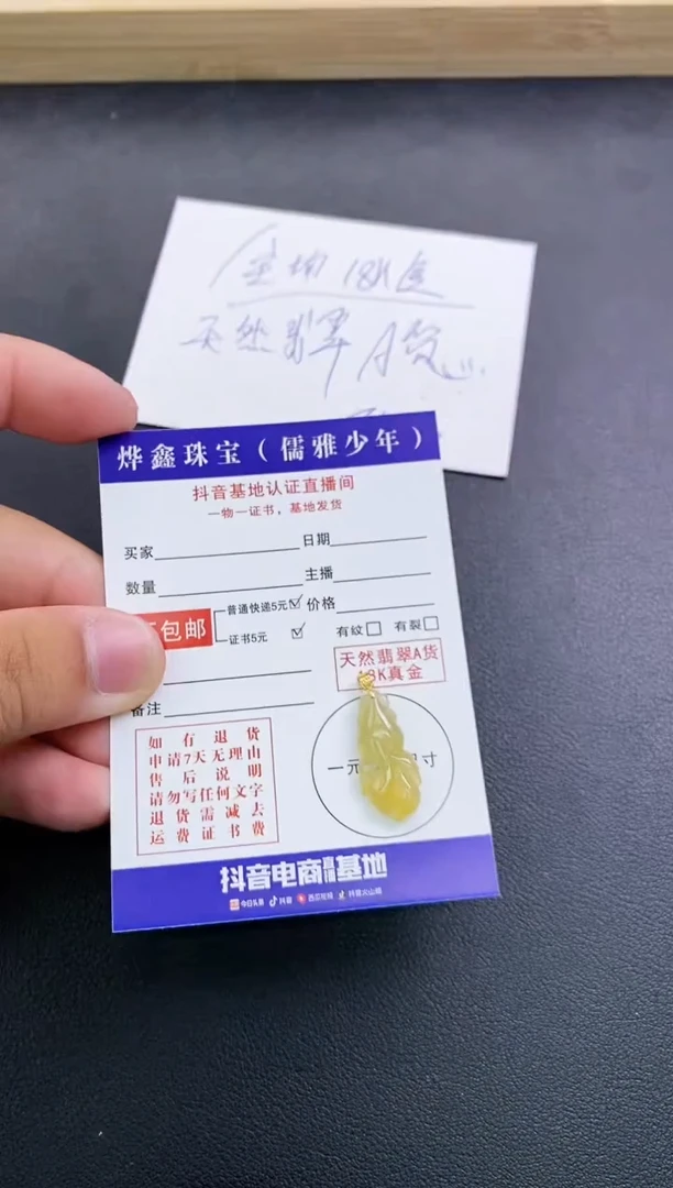 颈饰18K金镶嵌翡翠天然翡翠A货赠皮绳