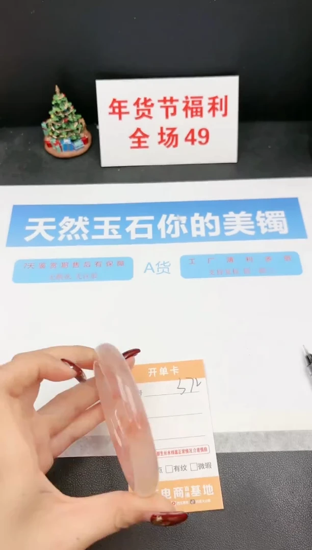 【闪购商品】石英质玉手镯未镶嵌372