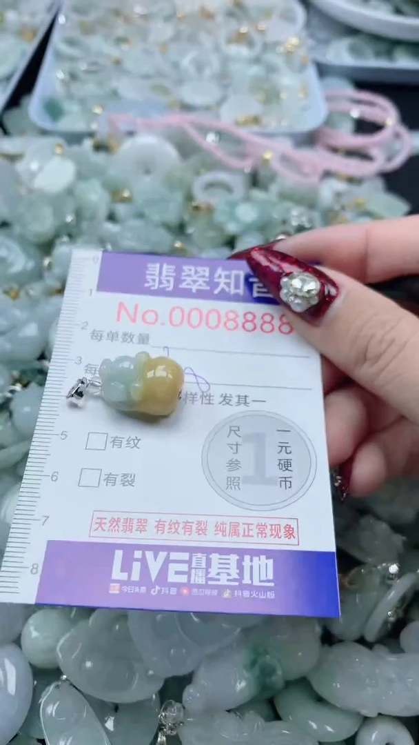 吊坠(不含链)未镶嵌翡翠8888