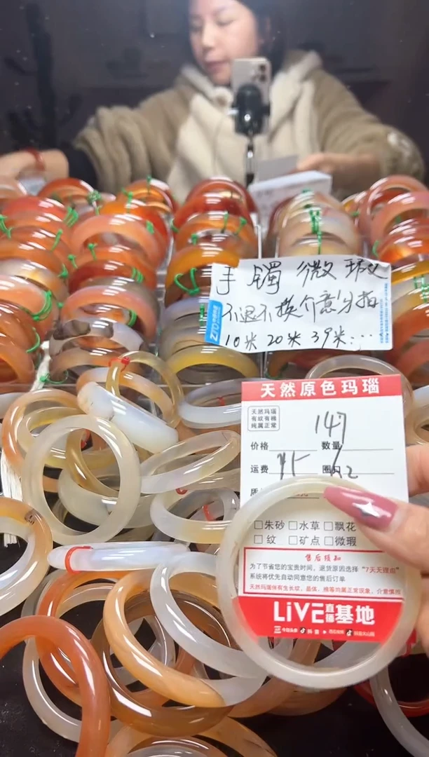 【闪购商品】玛瑙/玉髓手镯未镶嵌147