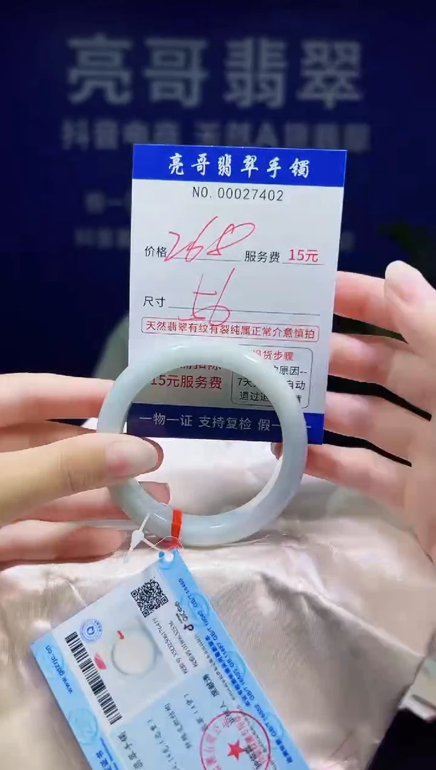 翡翠手镯未镶嵌低价冲量天然缅甸翡翠27402
