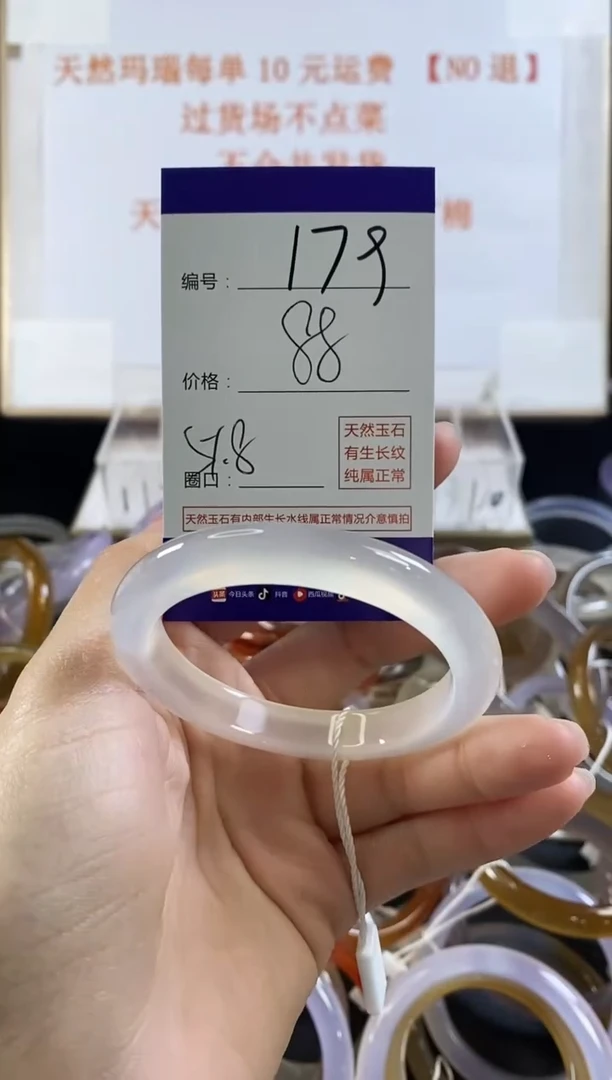 玛瑙/玉髓手镯未镶嵌179