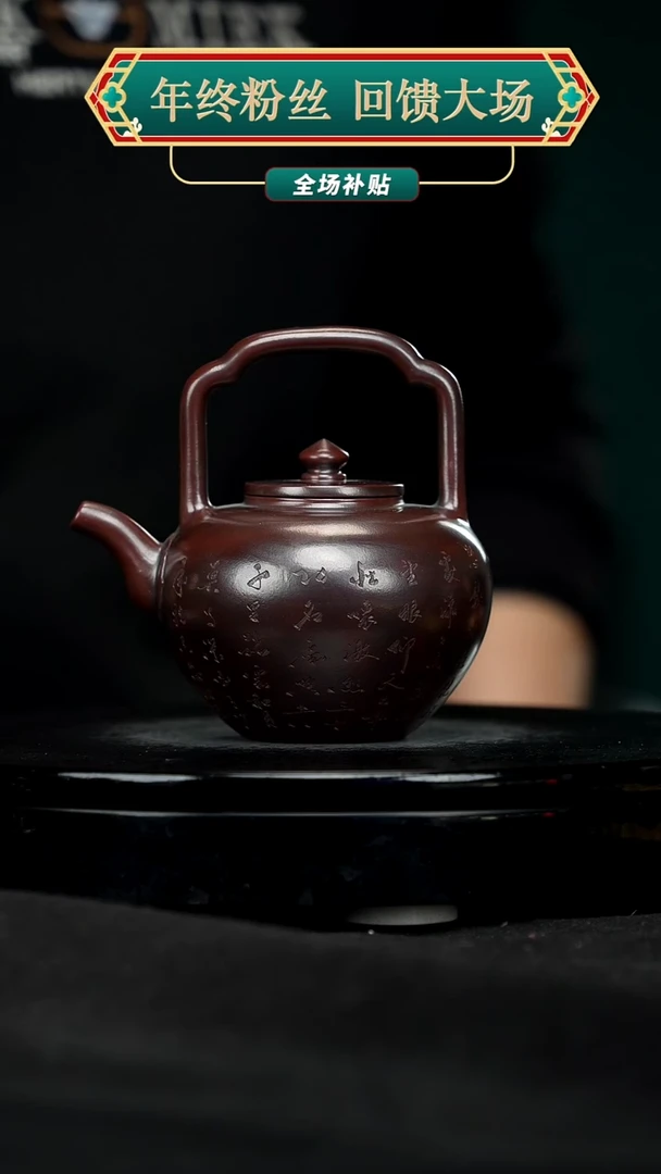 【闪购商品】宜兴原矿高端紫砂41