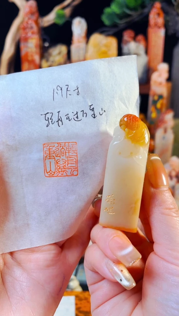 寿山石印石手工篆刻《轻舟已过万重山》