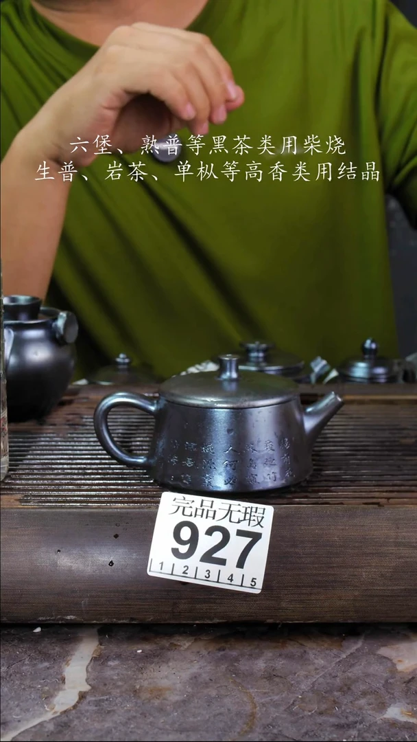 壶四大名陶钦州坭兴陶927