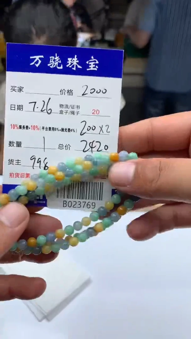 定制翡翠未镶嵌天****.1654654654