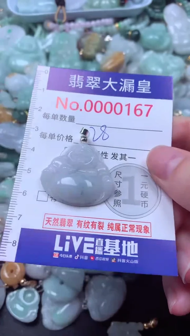 吊坠(不含链)未镶嵌翡翠167