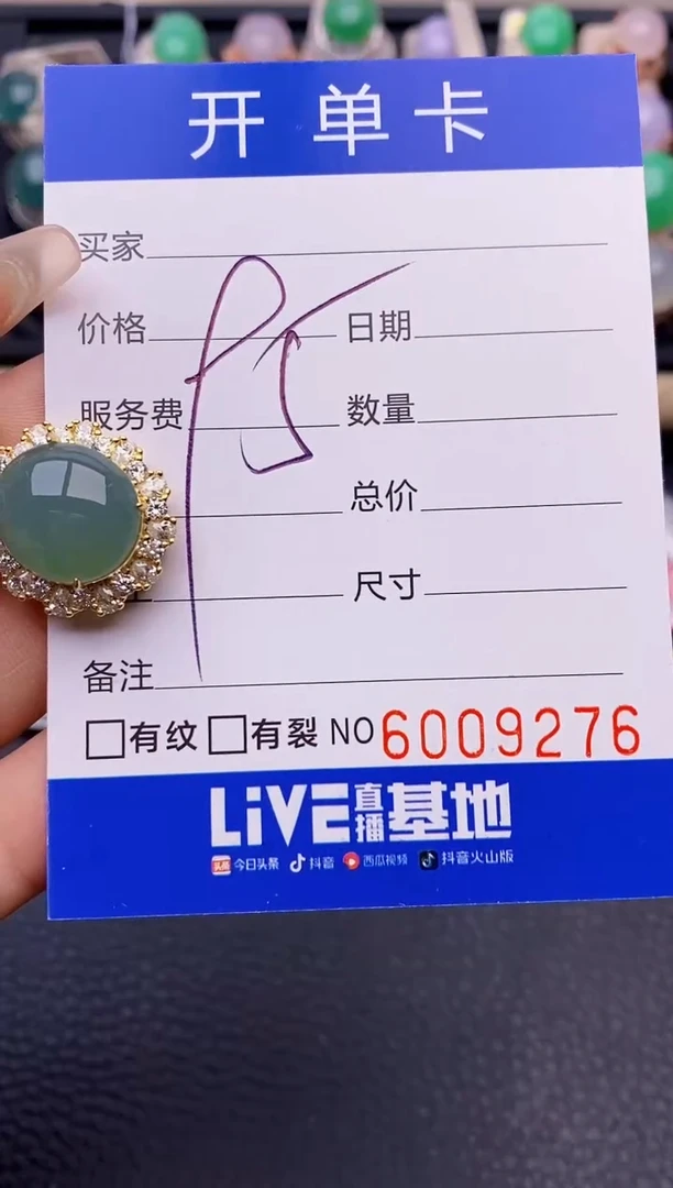 【闪购商品】翡翠戒指银S925镶嵌9276