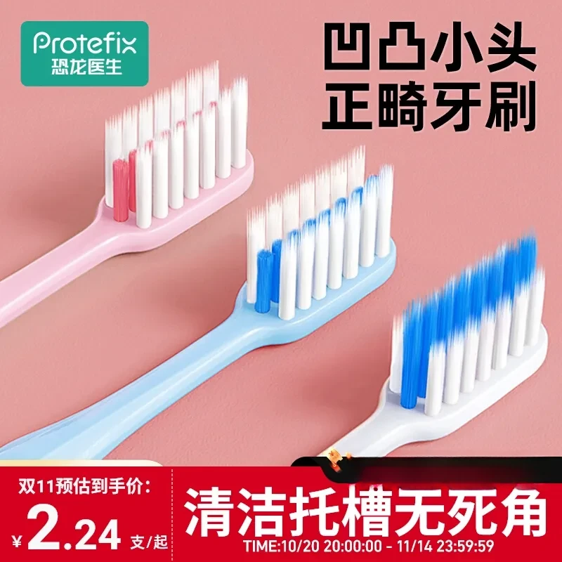 U型正畸牙刷软毛款小头凹款设计成人青少年牙齿矫正整牙专用。