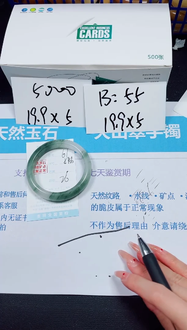 【闪购商品】石英质玉手镯未镶嵌多样性61