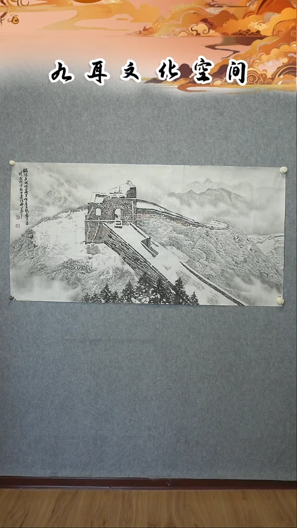 国画高明老师国画作品