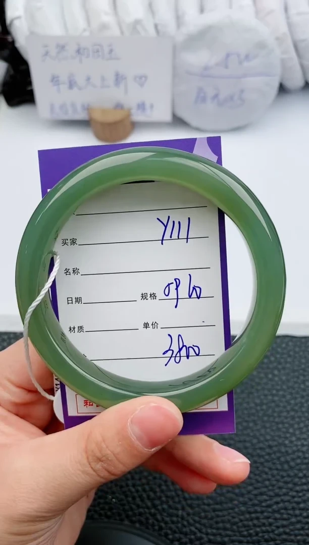 【闪购商品】和田玉手镯未镶嵌111微色差T6