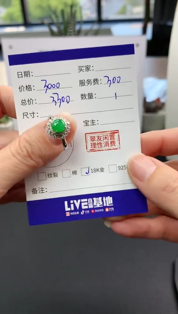 【闪购商品】翡翠戒指18K金镶嵌蛋面|3000+300不退不换