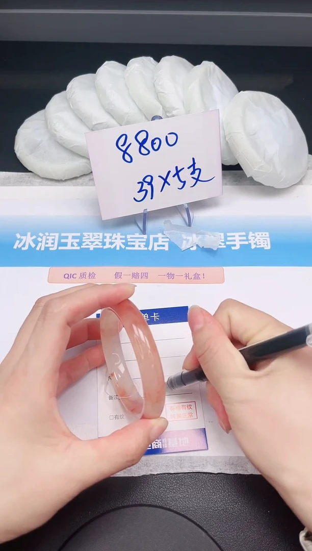 石英质玉手镯未镶嵌91-58.2