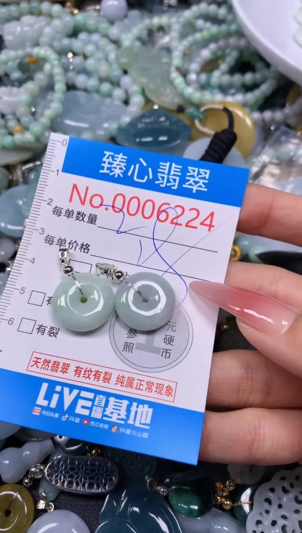 【闪购商品】翡翠颈饰未镶嵌含绳0006224