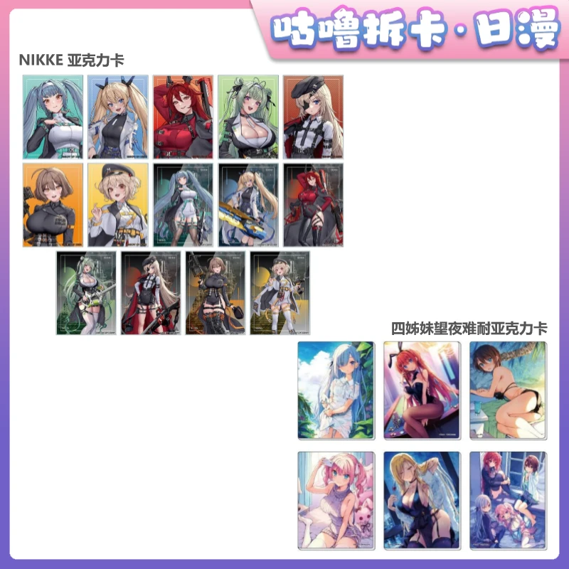 【拆卡】胜利女神NIKKE、四姊妹望夜难耐、噬血狂袭 日谷盲盒直播代拆