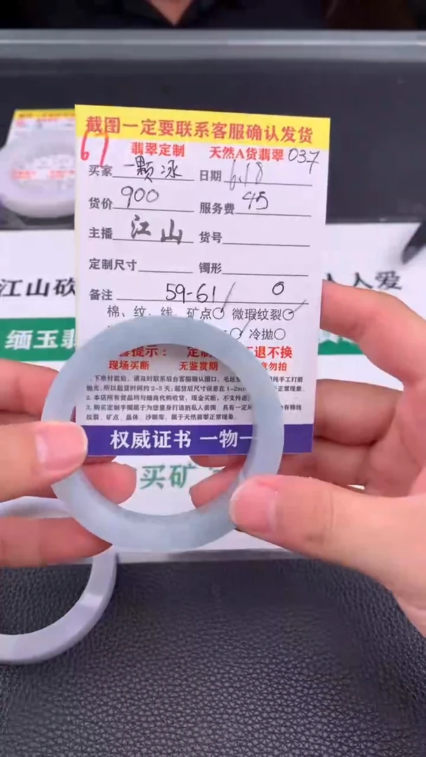 定制翡翠未镶嵌一***橙67#手镯定制链接