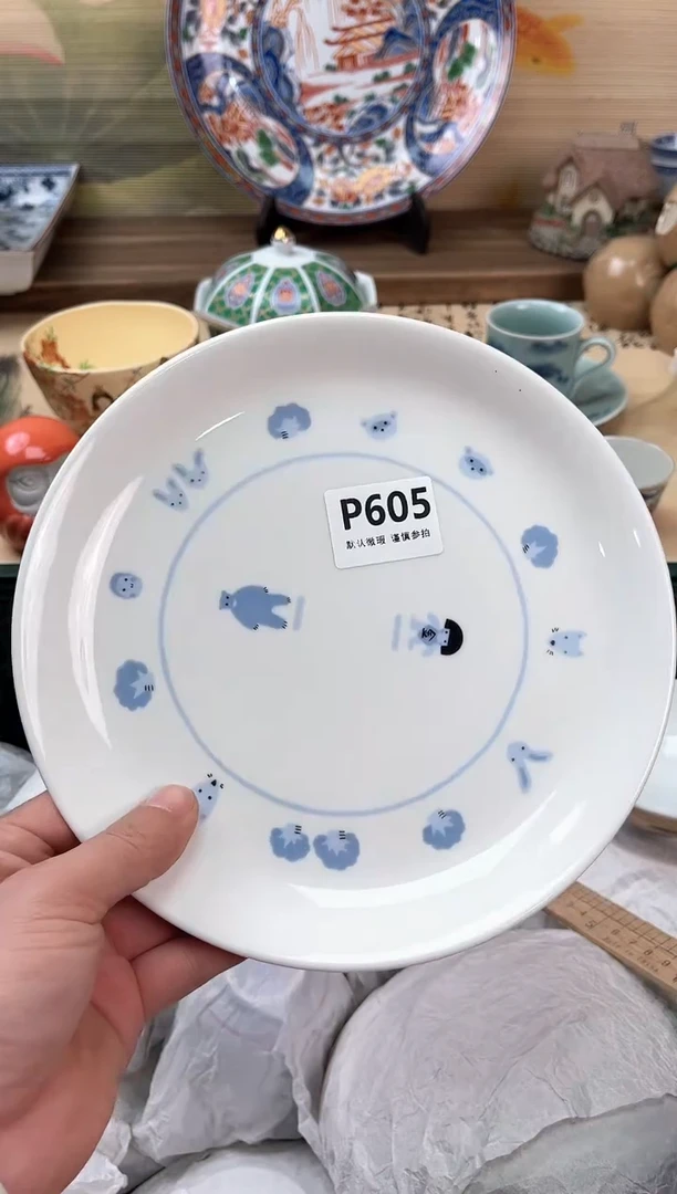 瓷片流**沙605