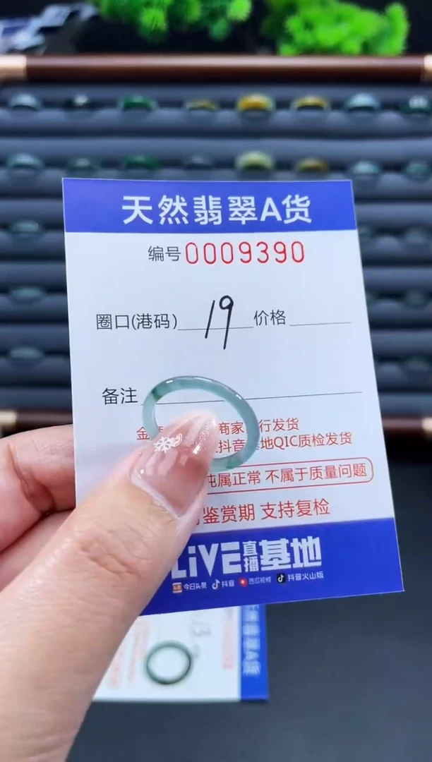 未镶嵌戒指翡翠戒圈