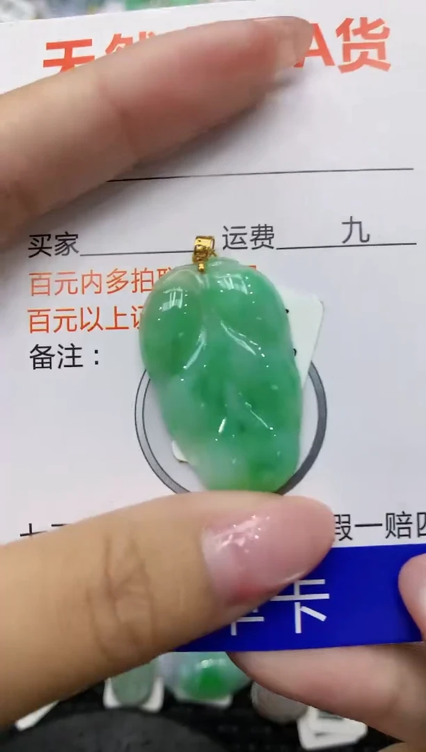 翡翠18K金镶嵌颈饰111111111